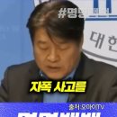 헌재 입구 하수구에 500KG 가스폭탄 설치, 최종변론 폭동 준비하는 극우 유튜버들 자택 검거한 양문석 이미지