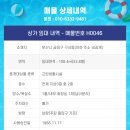 H0046 이미지