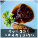 크레이지슈가 이미지