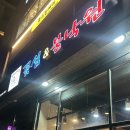 꽃섬&불낙원 이미지