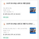 유니버셜 드림 | [일본여행] 오사카 유니버셜재팬 후기, 입장권 및 익스프레스패스 가격 및 정보 공유