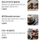 [카페] 홍대 찻집 포티윙크스 후기 / 홍대 외국인이랑 오기 좋은 한국 전통 찻집 (English)