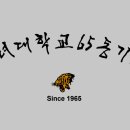 2013년도 년회비/분담금/ 찬조금 납입현황 이미지