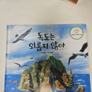 랜드독도