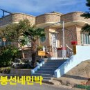 봉선민박 네이버블로그