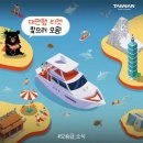 대만관광청, 부산 더베이101서 해양관광 프로모션 개최 이미지