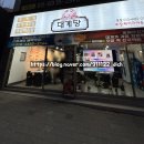대게당 이미지