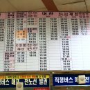 전곡시외버스터미널 네이버블로그