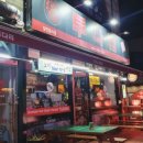 투다리(오동동점)