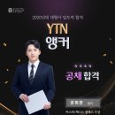 YTN 앵커 강희찬 이미지