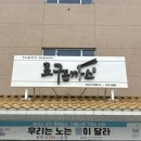 장안사1 | 기장 장안사 맛집 아기랑 같이 로구동까스 다녀온 후기