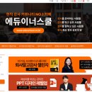 퇴사말고강사 챌린지 후기 -김민혁 강사