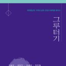 그루터기 이미지