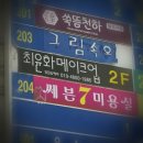 최윤화피부샵 | 웨딩드레스 투어 갈땐 '최윤화메이크업'