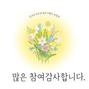 다육•화초＆야생화•약초 / 15주년 축하 이벤트 당첨자 발표 ~~~ 이미지