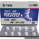 대웅) 엑티리딘정/코감기, 비염 이미지