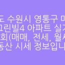 동탄원천로915번길 이미지