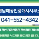 포레나공인중개사사무소 이미지