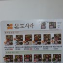 본도시락마포역점 이미지