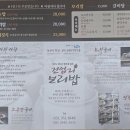 [광주 곤지암 맛집] ＜건업리보리밥＞ 한정식밥상같은. 갖가지 찬에 인심이 가득.저렴한 가격에 상다리 부러지는 향토 밥상 이미지