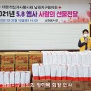 남원적십자봉사회 이미지