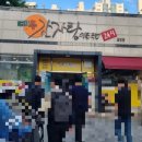 대루감자탕 네이버블로그