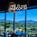 세븐일레븐 춘천온의대로점 | 씨유피: 완전한 푸릇함에 반해버린 뷰 좋은 춘천 구봉산 카페 내돈내산 솔직후기