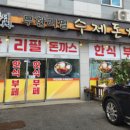 로뎀한식부페 이미지