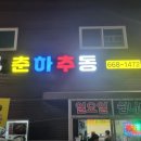 제주도 스테이블 본점 이미지