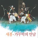 사물놀이 이미지