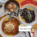 메가엠지씨커피인천제물량로점 | 중식 4대문파 유방녕 식당｜ 인천 차이나타운 맛집 'Xin' 내돈내산