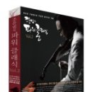 조윤범의 파워클래식 이미지