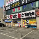 맛있는손칼국수수제비 이미지