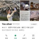 봄봄봄 봄이 왔네요