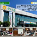 동거창농협 이미지