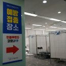 백신휴가 + 집들이 + 일상글