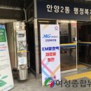 안양2동행정복지센터 이미지