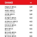 차차커피코안산