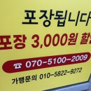 노마진치킨 - 청주시 흥덕구 내수동로 75 | 노마진치킨