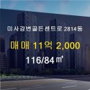 골든부동산공인중개사사무소 이미지