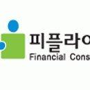 피플라이프 주식회사 - 비상장기업CEO자산관리컨설팅/세무/회계/법무/노무 이미지