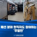 의류수선리폼 중급 이미지