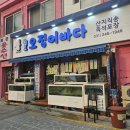 오징어바다 이미지