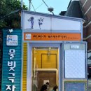 보광빌딩 | 보광극단 연극 - 맨땅에 헤딩 후기 (대학로) / 물빛극장