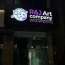 알앤컴퍼니 이미지