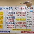 대한복국돌판낙지볶음 이미지