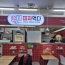 피자먹다 보라매점