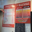 호아마라탕 이미지