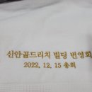 신안골드리치 이미지
