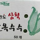 삼척옥수수